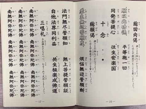 身語意|お経のはじめにお唱えする、懺悔文(さんげのもん)